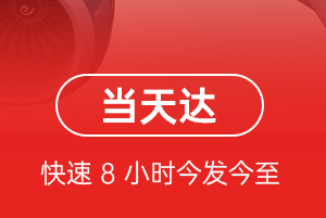 三亚凤凰航空物流航空货运公司【机场